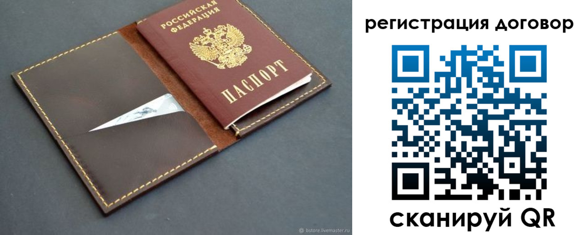 временная регистрация поиск в Заринске