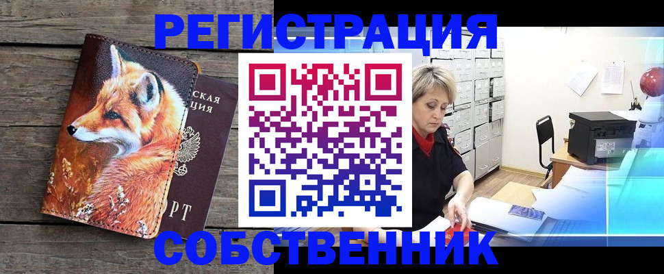 прописка для кредита в Заринске