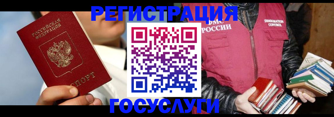 временная регистрация надежно в Заринске