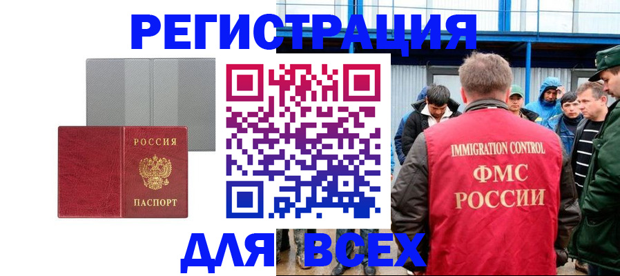 найти адрес прописки в Заринске